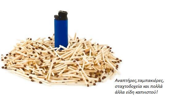 &Alpha;&xi;&epsilon;&sigma;&omicron;&upsilon;ά&rho;
