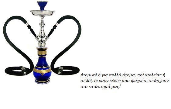 &Nu;&alpha;&rho;&gamma;&iota;&lambda;έ&sigmaf;
